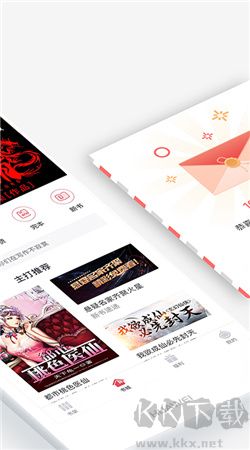 火星小說app