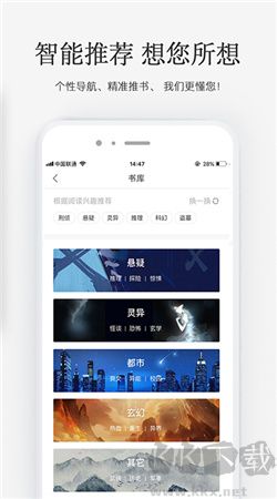 火星小說app