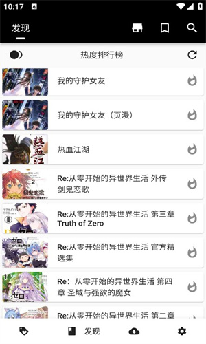 皮皮喵漫畫app無廣告版