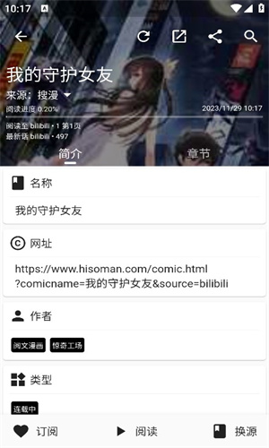 皮皮喵漫畫app無廣告版