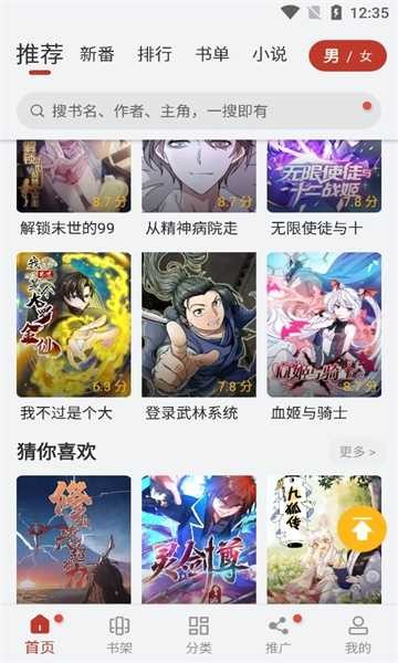 56漫畫app安卓版