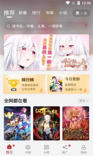56漫畫app安卓版