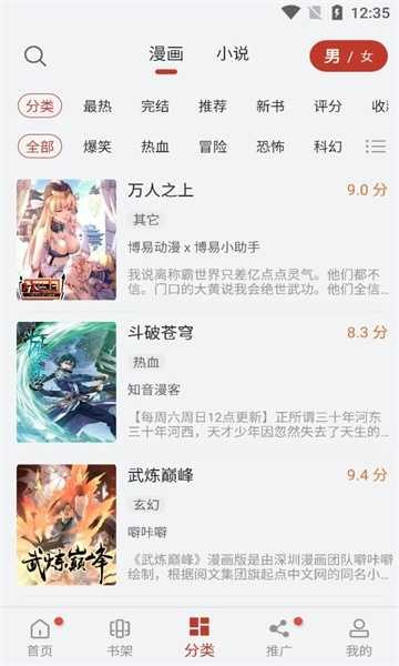56漫畫app安卓版