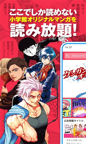 MangaOne無刪減版
