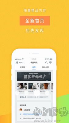 攀登閱讀官網版