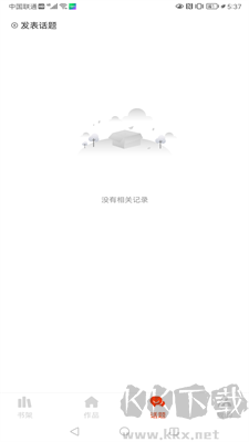 耶漫畫APP