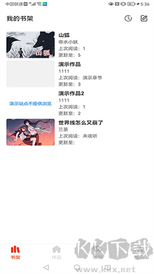 耶漫畫APP