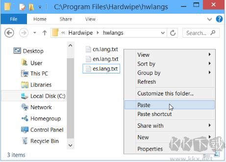 Hardwipe(強(qiáng)力文件刪除工具)截圖