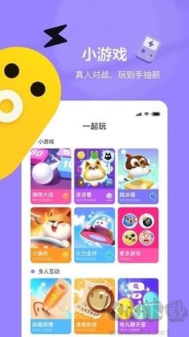 快手小游戲手機版