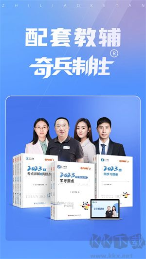 之了課堂會計app下載安裝截圖