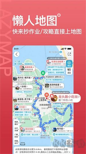 十六番旅行app官方版軟件亮點(diǎn)截圖