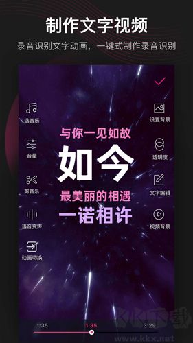 美冊視頻編輯剪輯制作免費版