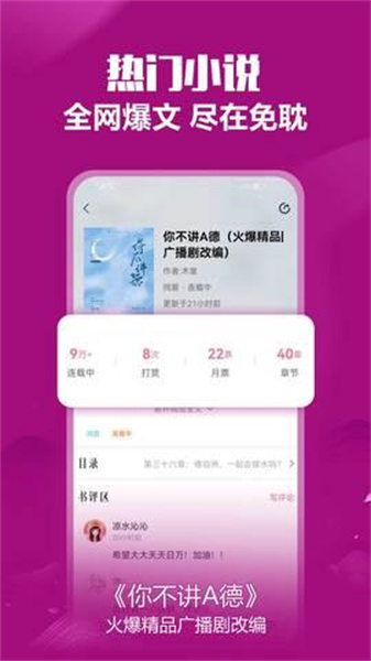 免耽小說大全app安卓版