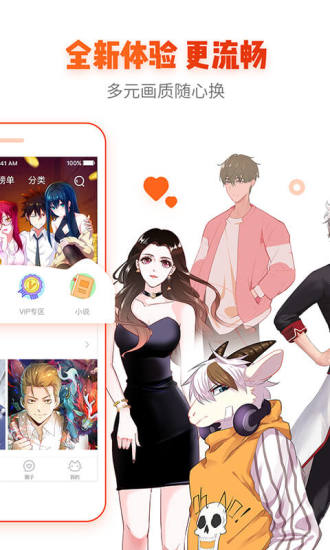 非麻瓜漫畫app最新版