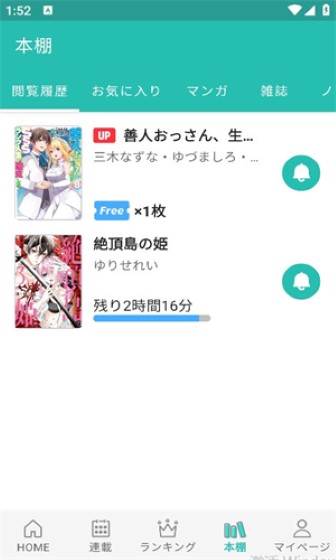 炭黑漫畫app清爽版