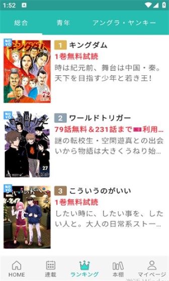 139漫畫app高清版