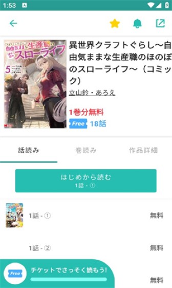 139漫畫app高清版
