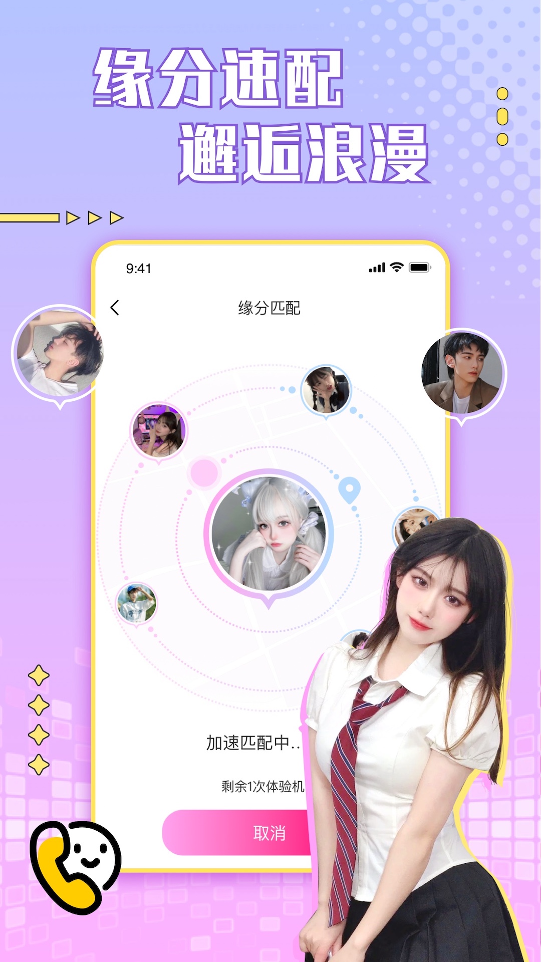 芙蓉交友app綠色版
