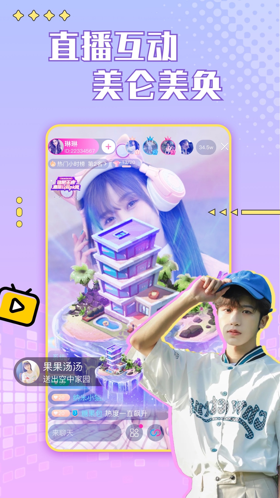 芙蓉交友app綠色版