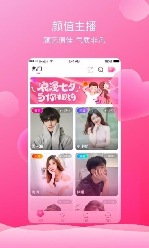 芙蓉交友app綠色版