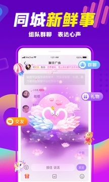 輕甜戀愛聊天app專業版