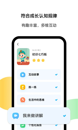 斑馬英語網課app標準版