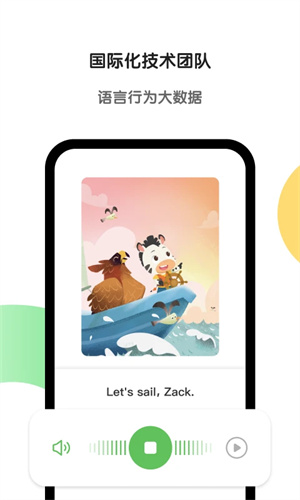 斑馬英語網課app標準版
