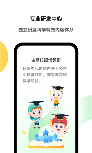 斑馬英語網課app標準版