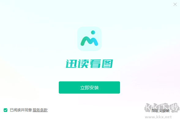 迅讀看圖