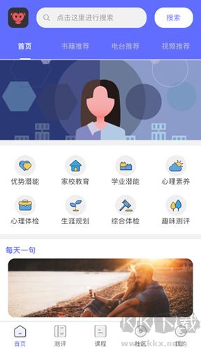 京師筑心app官網版