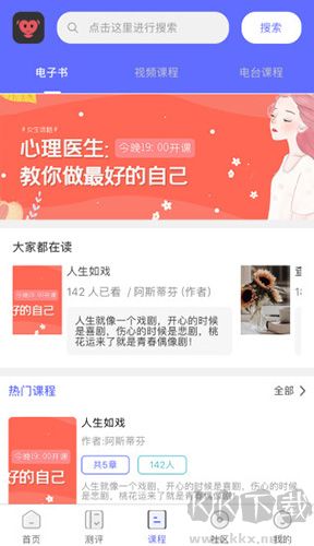 京師筑心app官網版