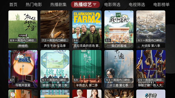 喵影視TV盒子app安卓版