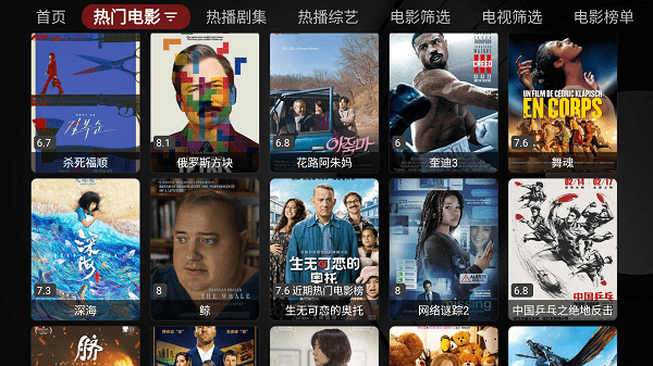喵影視TV盒子app安卓版