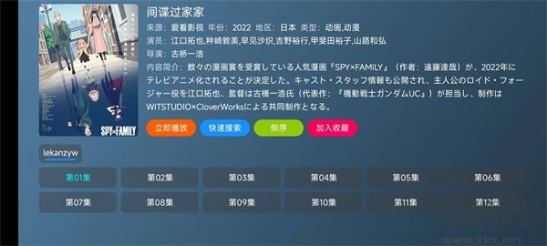 喵影視TV盒子app安卓版