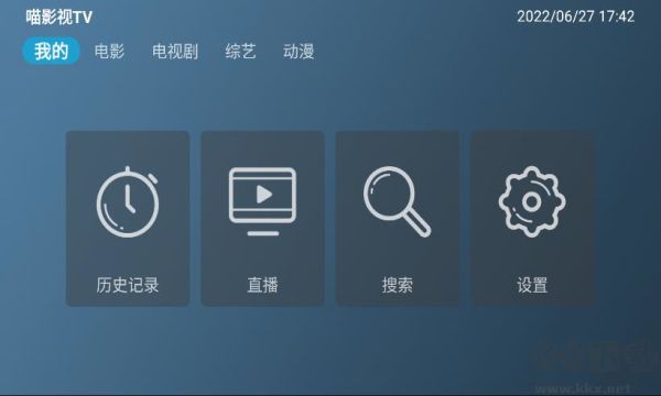 喵影視TV盒子app安卓版