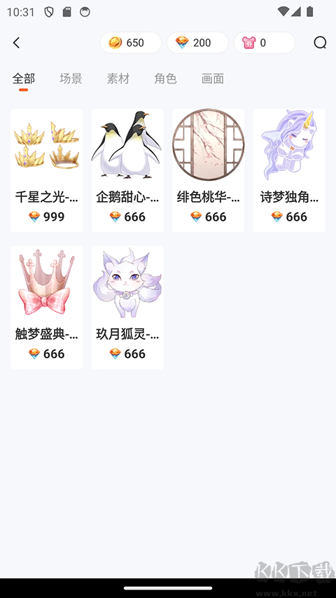 漫想世界最新版