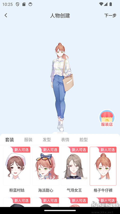 漫想世界最新版