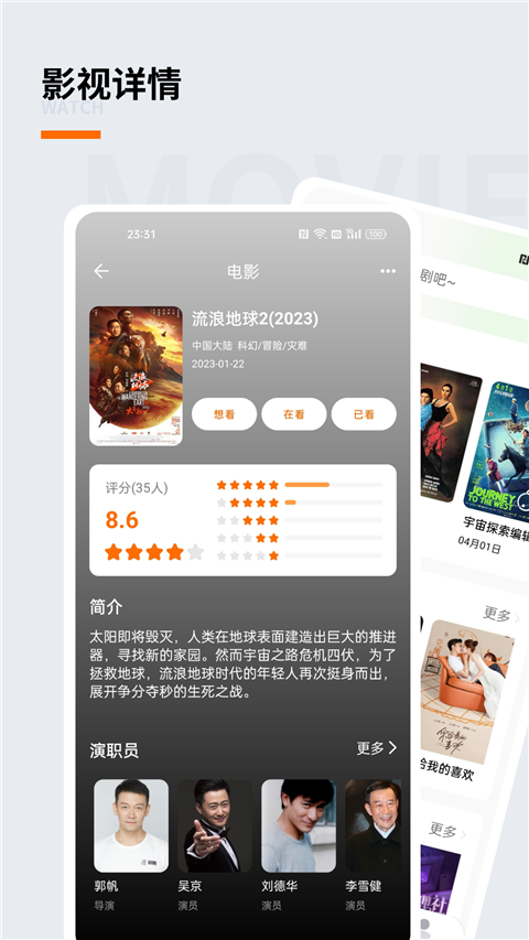 追蘿卜追劇app無廣告版