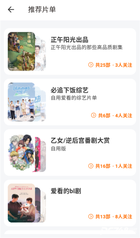 追蘿卜追劇app無廣告版