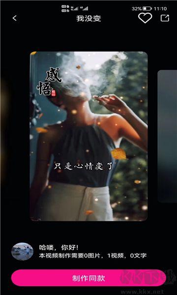 圖影視頻剪輯專業免費版