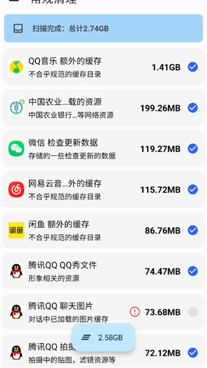 清濁app安卓版