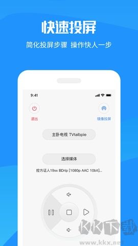 Hi投屏電視端安卓版