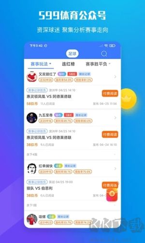 599體育app官網版