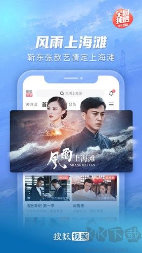 搜狐視頻APP去廣告版