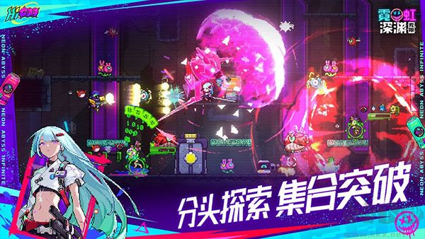 霓虹深淵無限正版