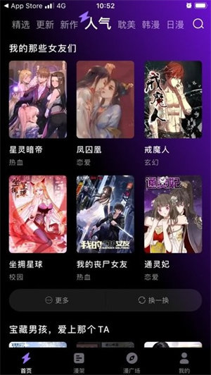 漫畫(huà)屋app安卓版