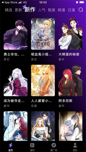 漫畫(huà)屋app安卓版