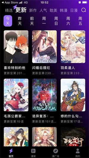 漫畫(huà)屋app安卓版