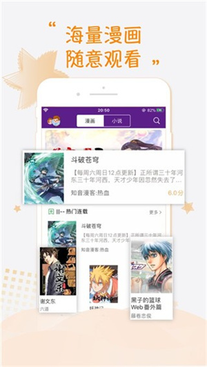 68漫畫app破解版