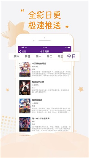 68漫畫app破解版